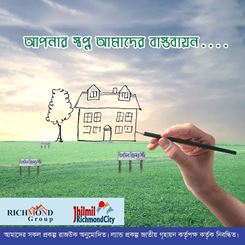 চমৎকার লোকেশনে 3 কাঠার প্লট কিনুন @ পূর্বাচলে এর ছবি