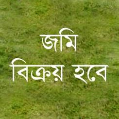 Picture of Land for Sale at Dakshin khan, Uttara, Dhaka (ঢাকা উত্তরা, দক্ষিনখান, বাড়ী করার উপযোগী জমি বিক্রয়)