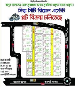 Logo of Silk City Real estate 