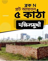 3,4,5 Residential Plot For Sale Bashundhara Housing  এর ছবি